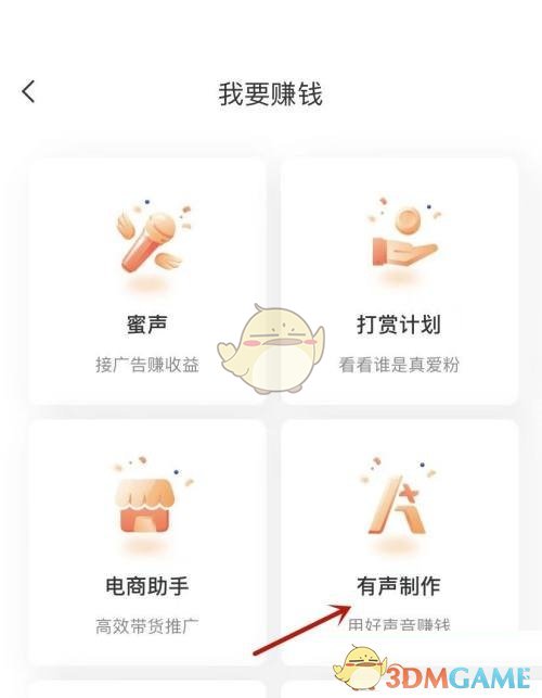 《喜马拉雅》约读方法介绍