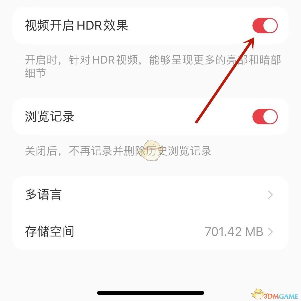 《小红书》视频hdr效果关闭方法