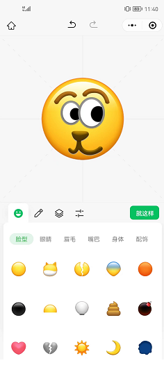 《微信》发创意表情方法