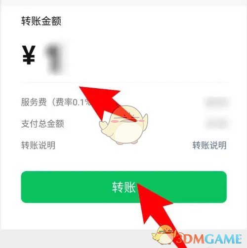 《微信》支付转账到银行卡方法