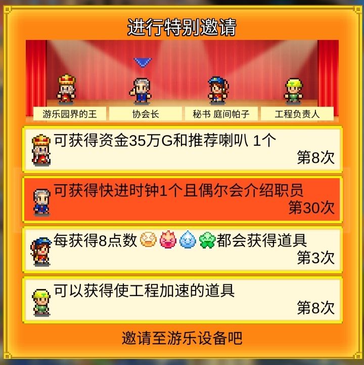 《游乐园梦物语》季节活动玩法攻略