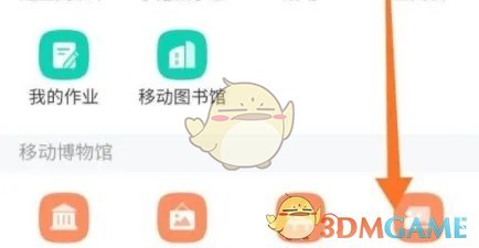 《学习通》第二课堂进入方法