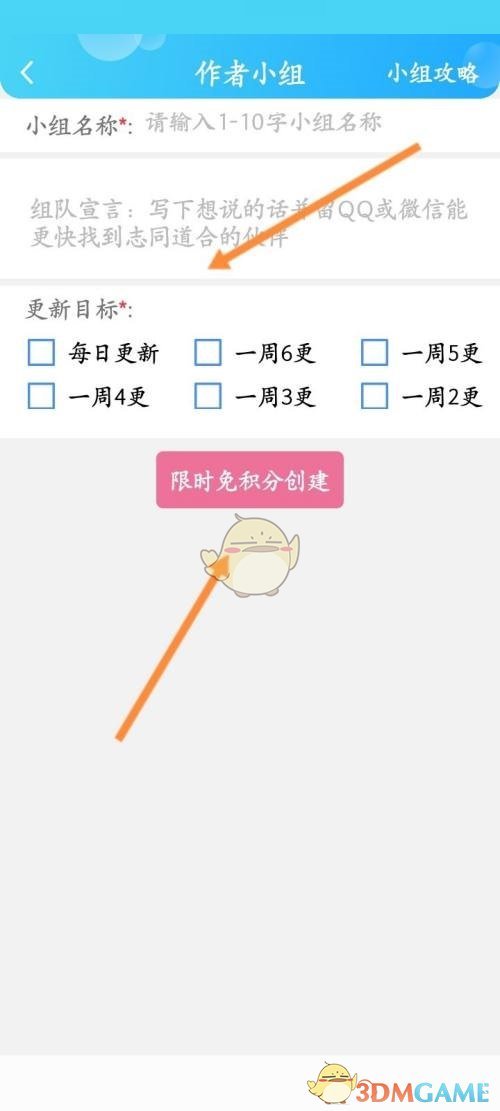 《话本小说》创建作者小组方法