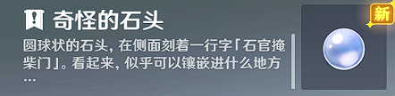 《原神》渌华池之影成就达成攻略