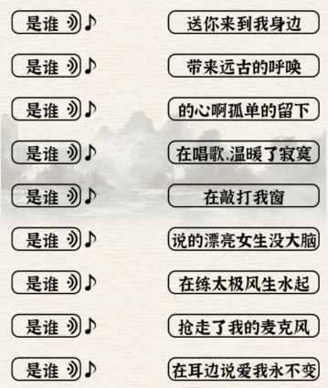 《进击的汉字》是谁的歌通关攻略