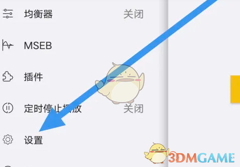 《海贝音乐》强制横屏设置方法