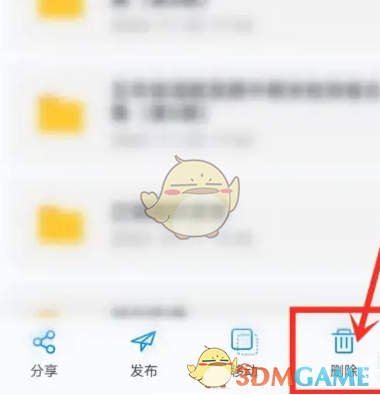 《中国移动云盘》删除文件方法