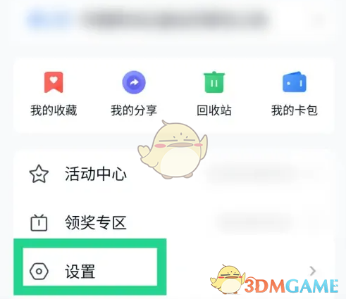 《中国移动云盘》登录记录查看方法