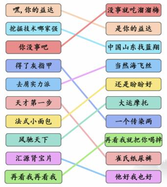 抖音小游戏《文字成精》攻略大全2022最新