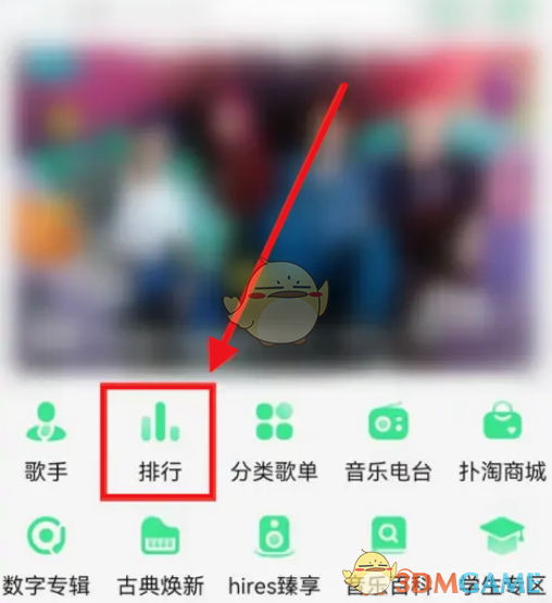 《QQ音乐》指数榜查看方法