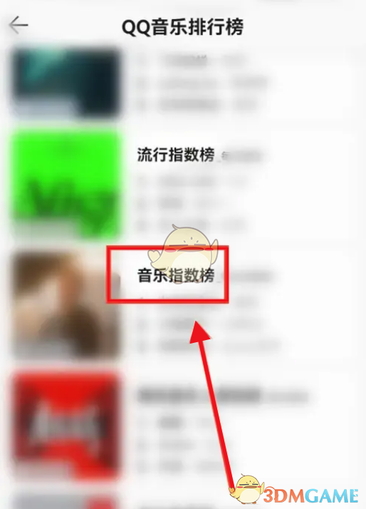 《QQ音乐》指数榜查看方法