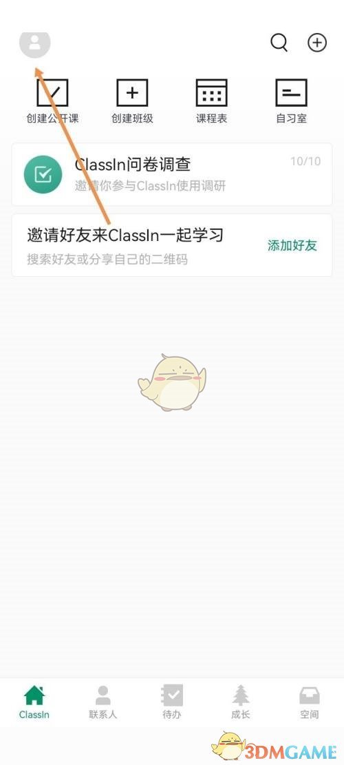 《classin》上课通知关闭方法