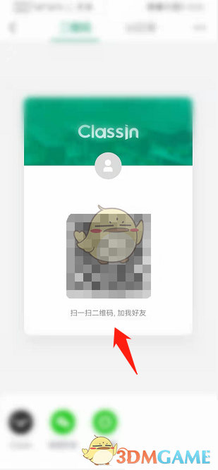 《classin》我的二维码生成方法