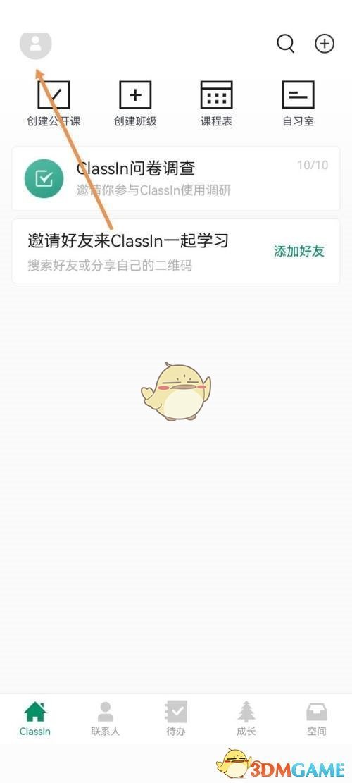 《classin》扬声器模式设置方法