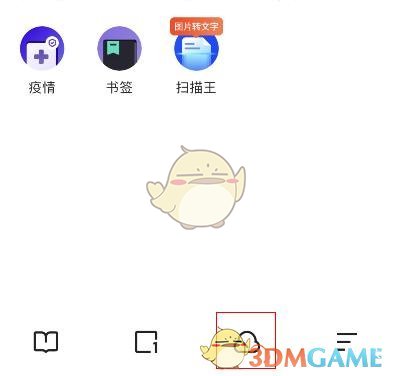 《夸克网盘》分享文件方法