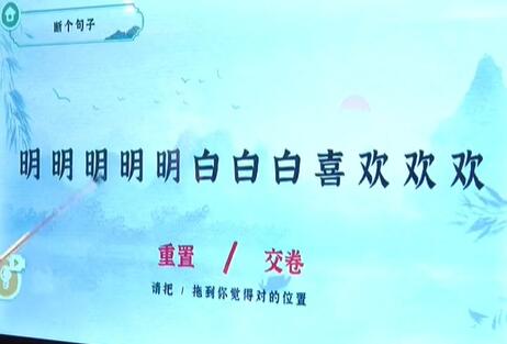 《收纳物语》断个句子通关攻略