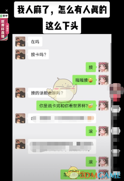 抖音接卡是什么意思