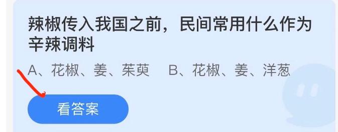 辣椒传入我国之前民间常用什么作为辛辣调料