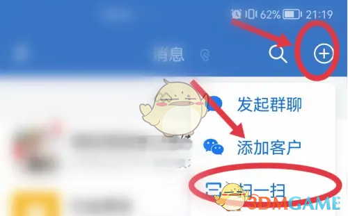 《企业微信》查看自己的名片二维码方法