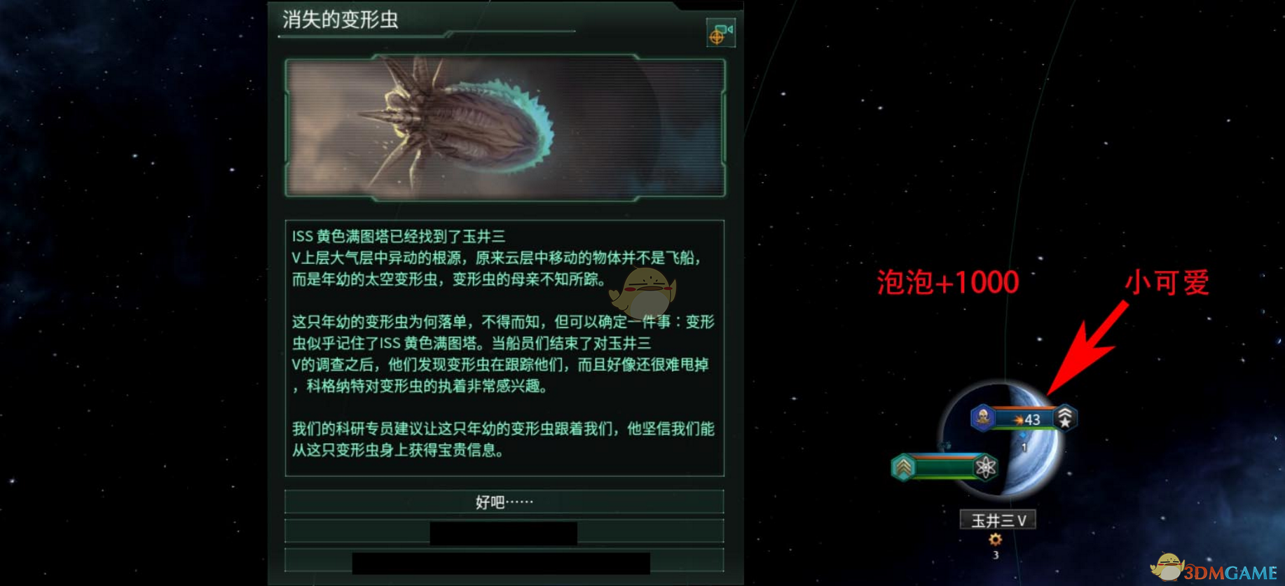 群星远星DLC成就怎么做