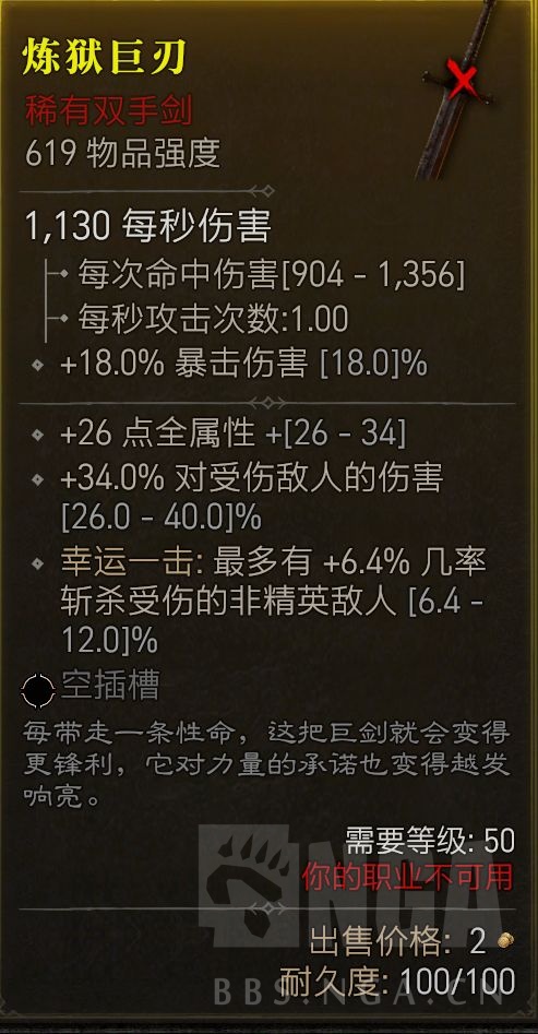 暗黑4三词缀黄字装备在哪里获得