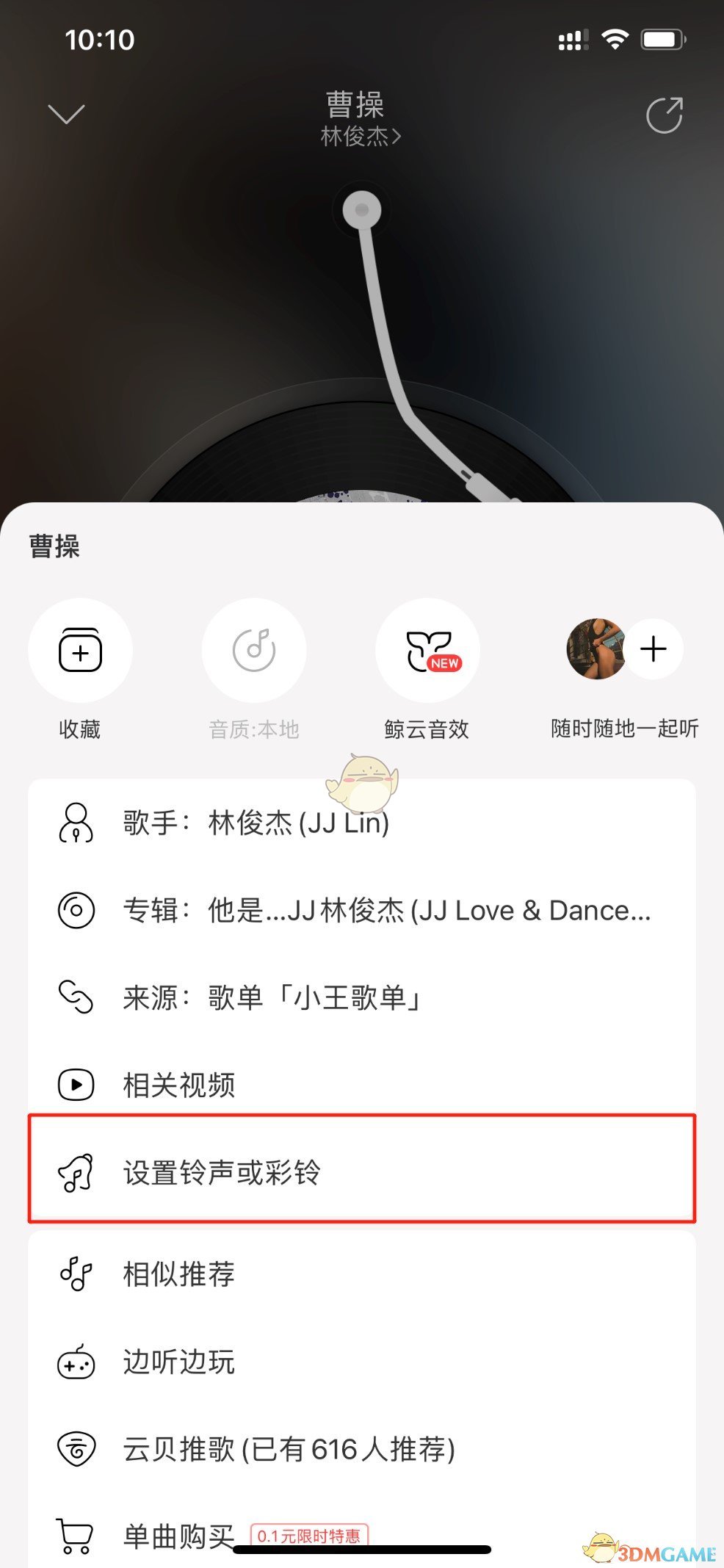 《apple music》设置手机铃声教程