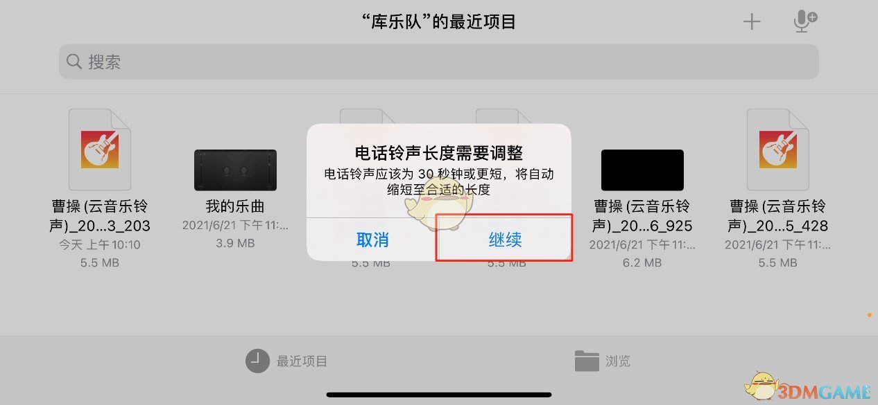 《apple music》设置手机铃声教程