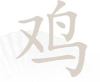 《汉字找茬王》鸡字找出14个常见字通关攻略