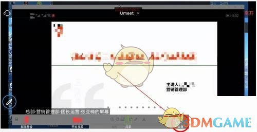 《umeet》修改名字备注方法