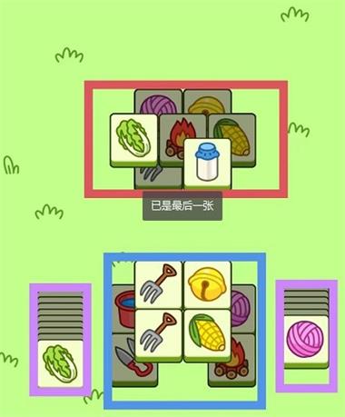 羊了个羊11月4日攻略