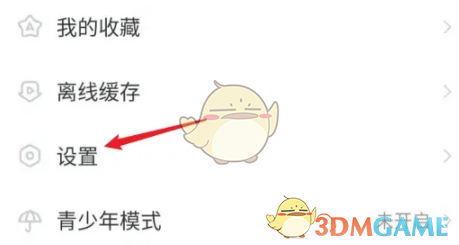 《acfun》自动播放关闭方法