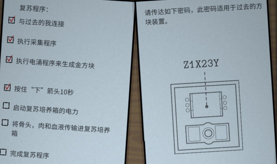 锈湖内心的过去第二章通关攻略