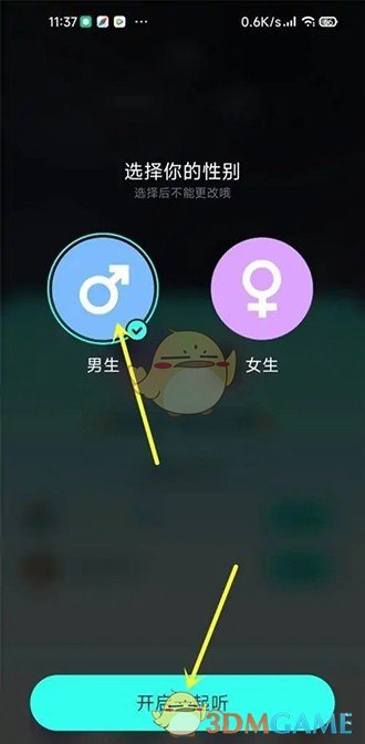 《波点音乐》邀请好友一起听方法