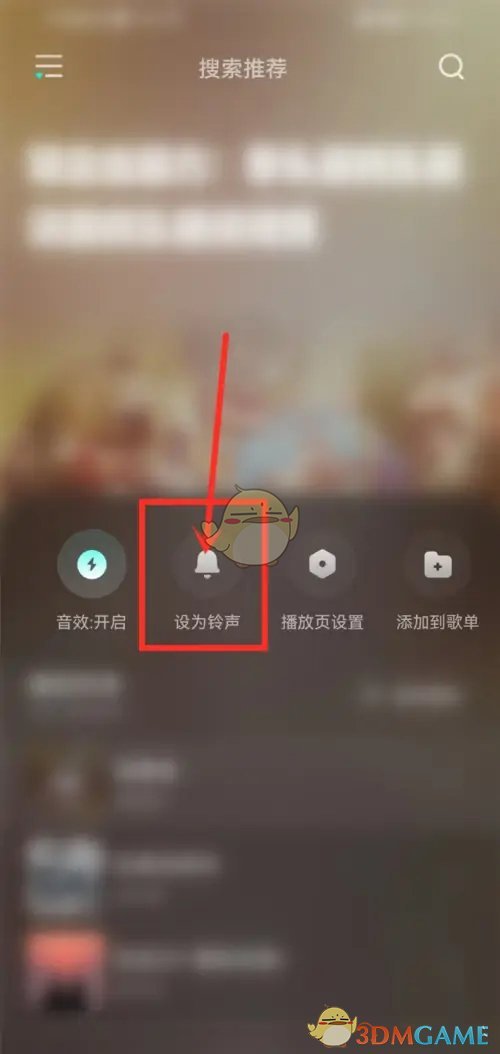 《波点音乐》设置铃声方法