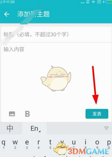 《taptap》发帖方法介绍