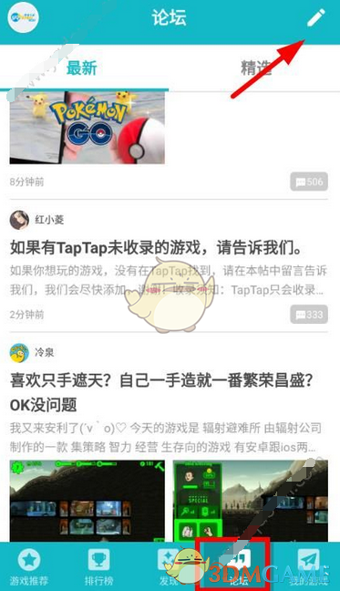 《taptap》发帖方法介绍