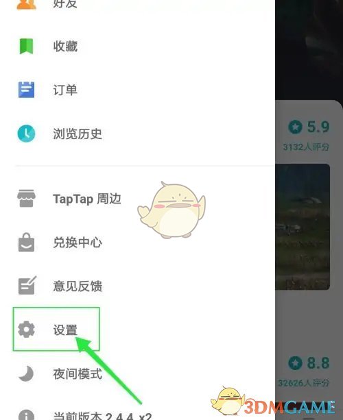 《taptap》切换语言方法