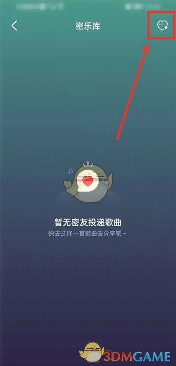 《网易云音乐》添加绑定密友方法