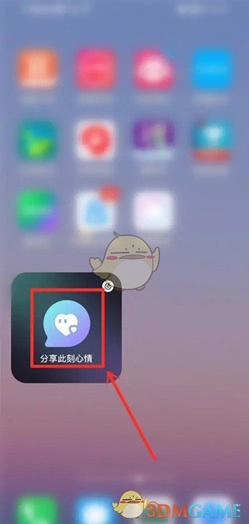 《网易云音乐》添加绑定密友方法