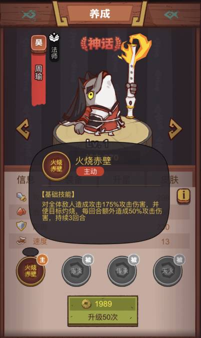 《咸鱼之王》龙鱼火镰搭配攻略