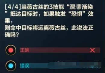 《英雄联盟手游》薇古丝的挑战答案分享