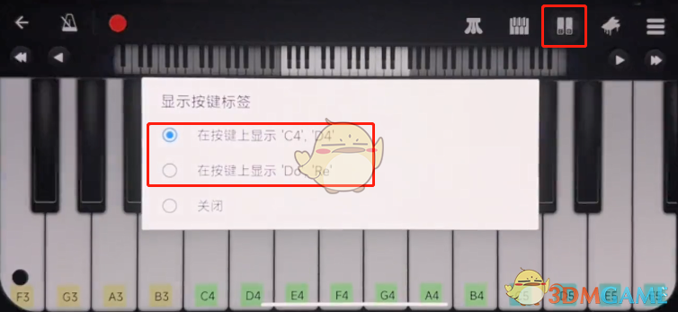 《完美钢琴》显示音调设置方法