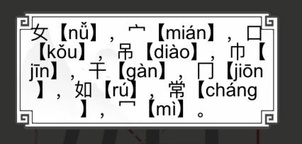 《文字的世界》嫦找到十个汉字通关攻略