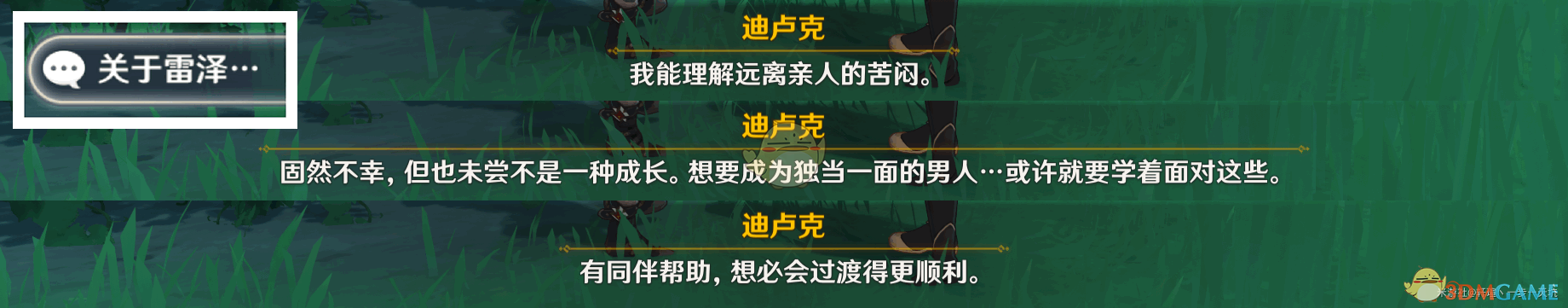 《原神》杯中遥吟之歌佳酿节全npc彩蛋位置大全