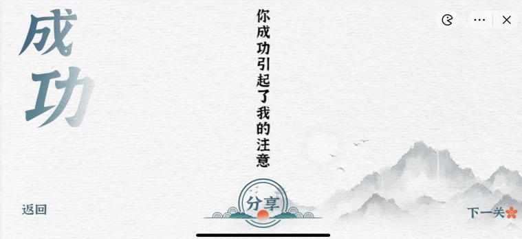 《一字一句》情景对话甜蜜的忧伤通关攻略