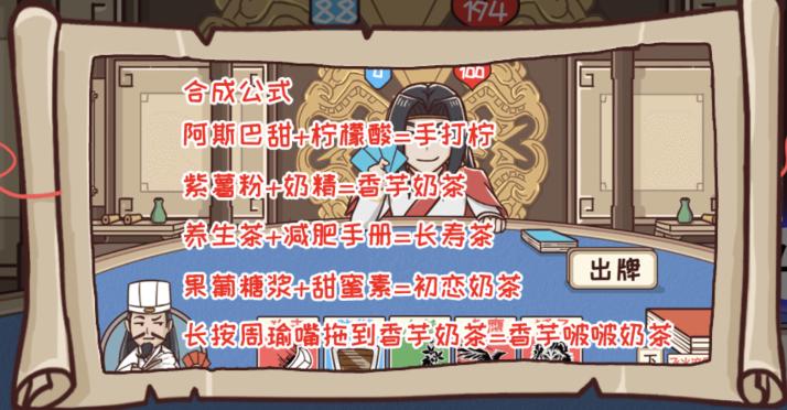 《三国哈哈哈》击败周瑜通关攻略