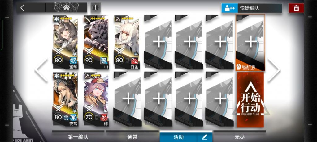 《明日方舟》11-2三星通关攻略