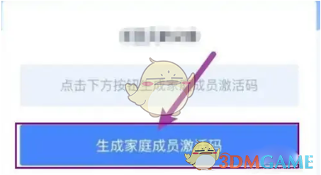 《学有优教》激活码失效解决办法