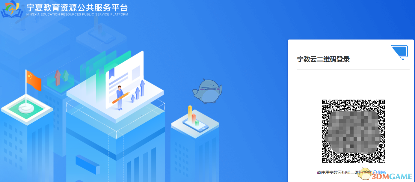 《宁教云》教育平台登录入口
