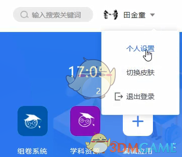 《宁教云》账号绑定教程